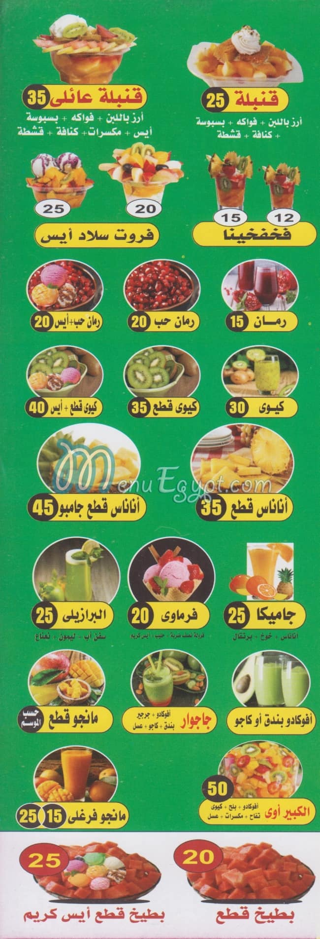Farghaly Drink delivery menu