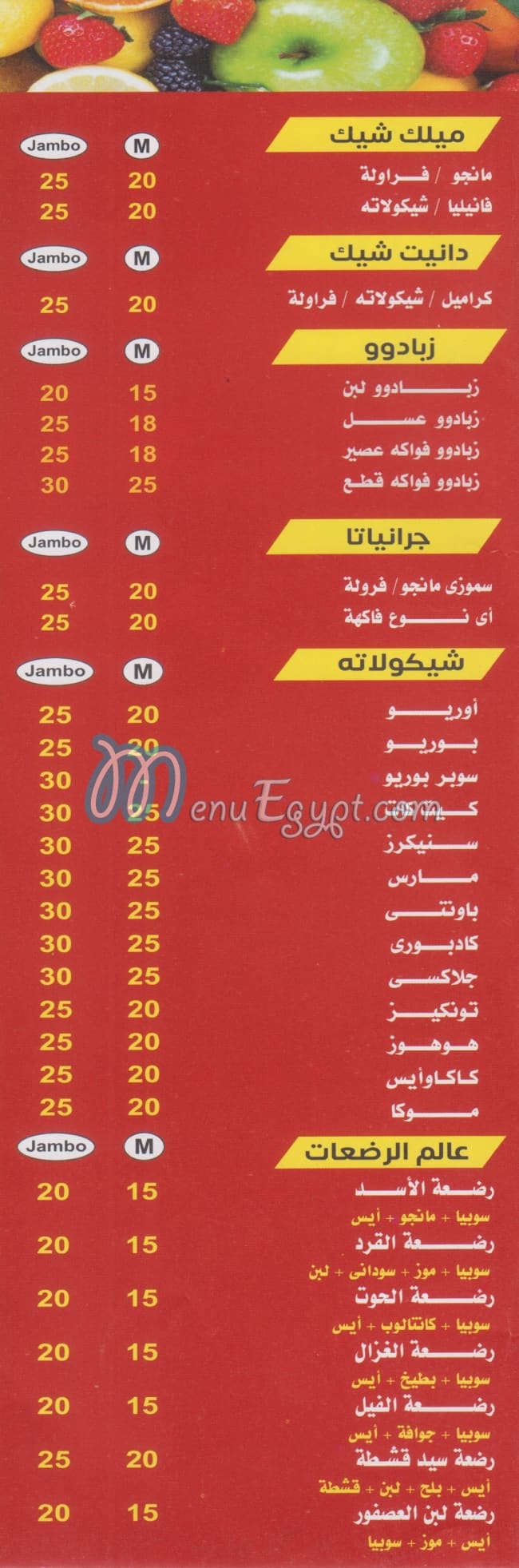 Farghaly Drink menu prices