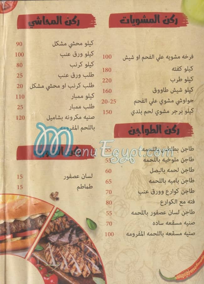 Fartaka menu