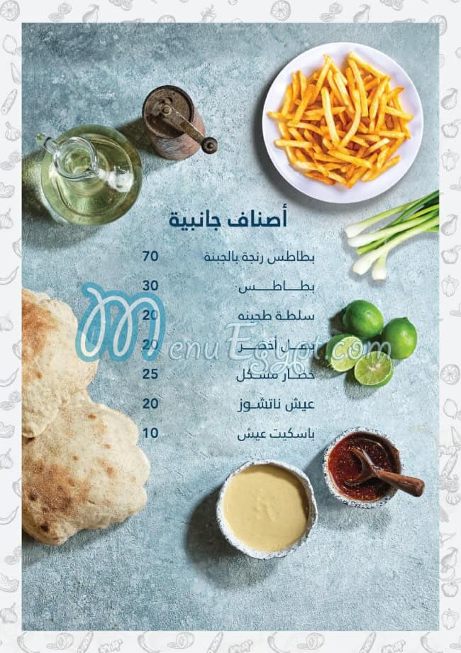 Fasakhany El Hammady menu Egypt 5