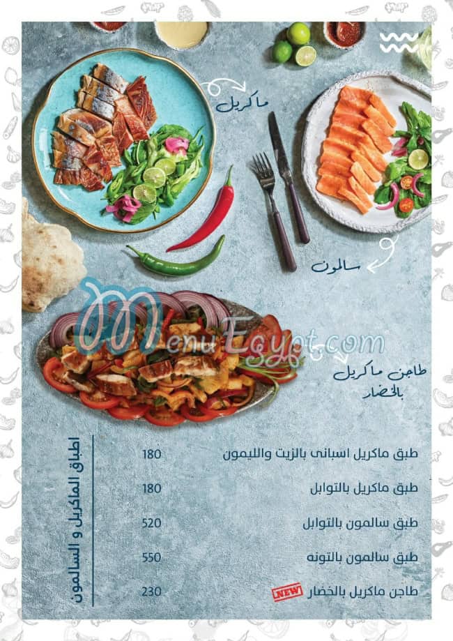 Fasakhany El Hammady menu prices