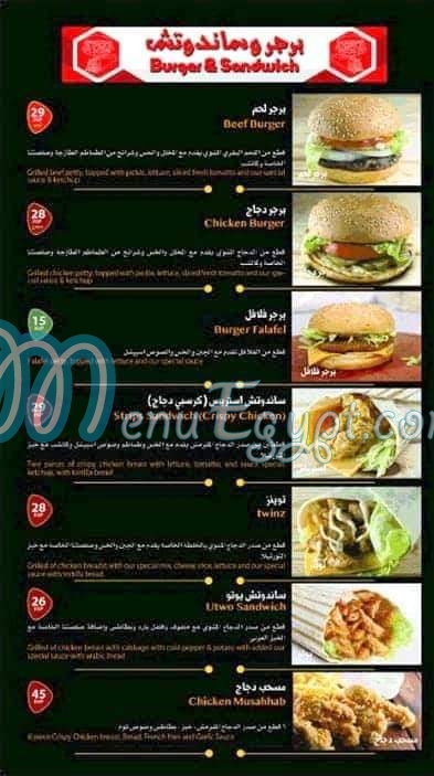 Fatirat Flafel delivery menu