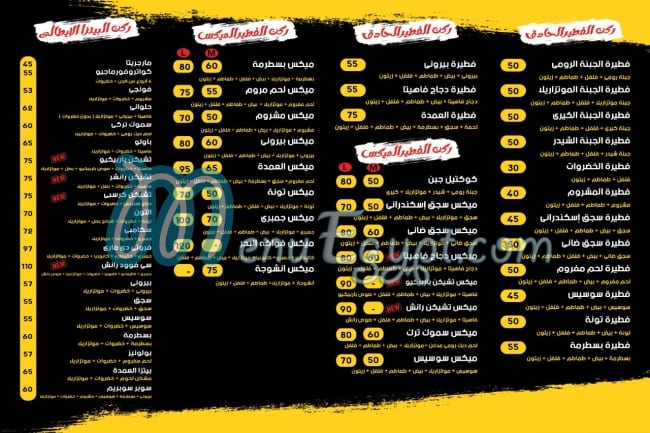 Fatyer umda menu Egypt