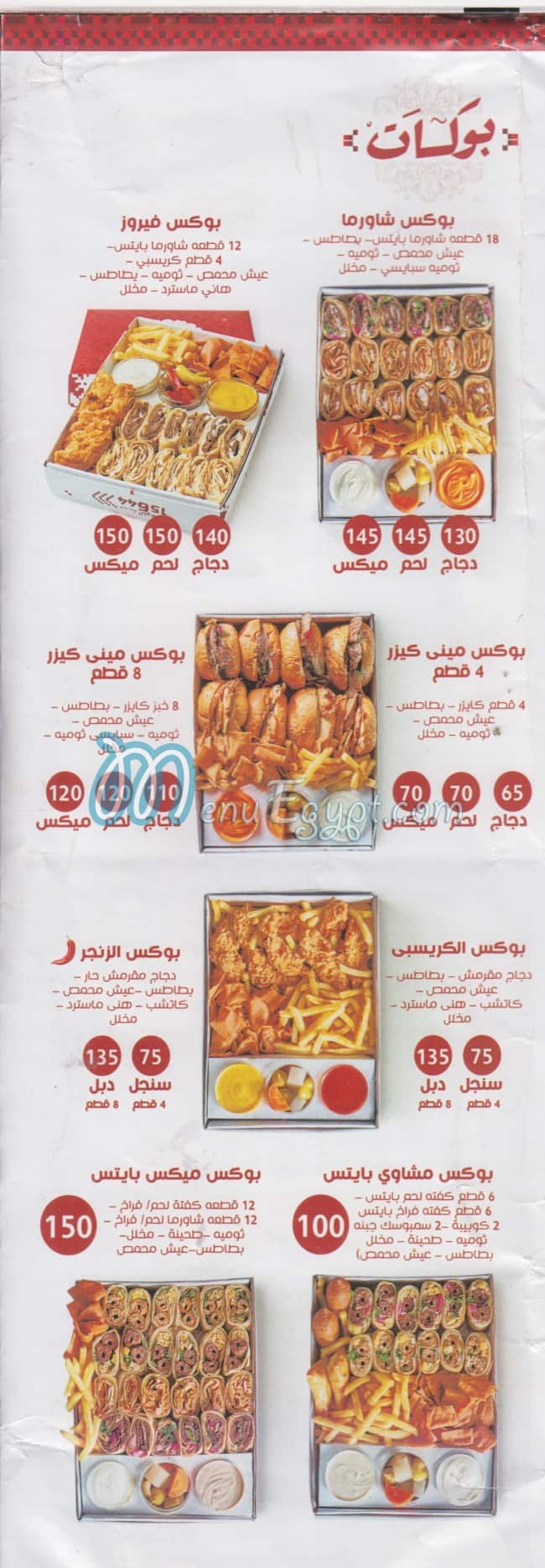 Fayrouz Grill menu Egypt 1