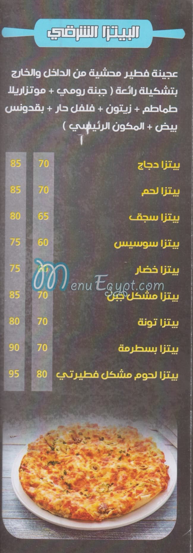 Feteertay Al Moqatam menu prices