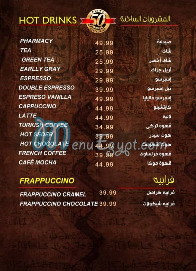Fifty Cairo Tower menu