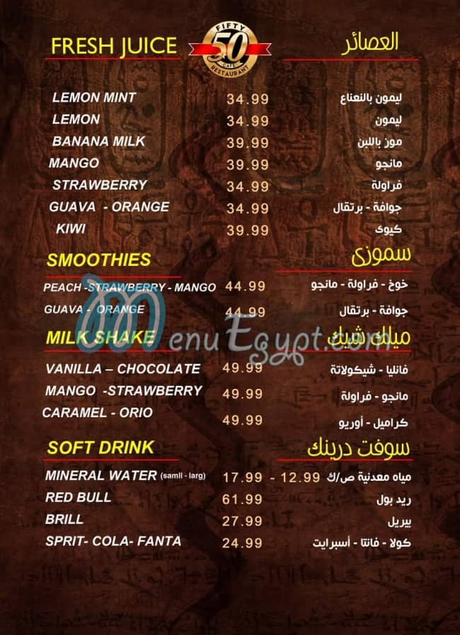 Fifty Cairo Tower menu Egypt