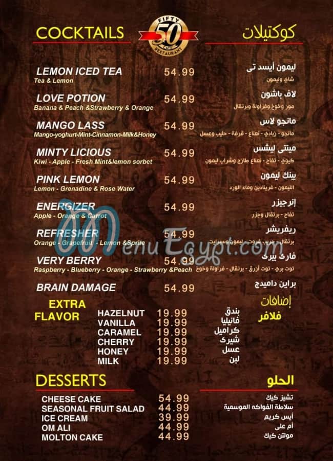 مطعم برج القاهرة فيفتي مصر