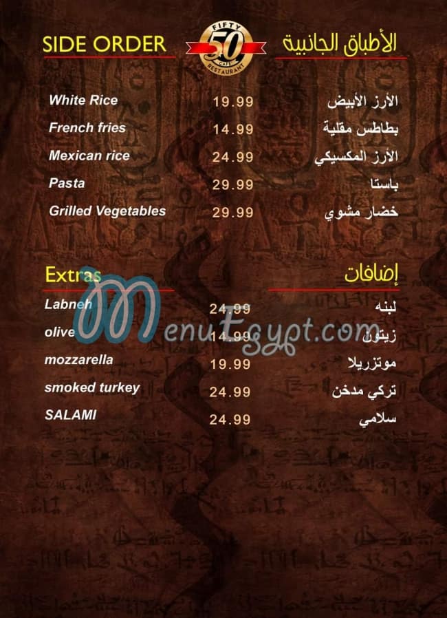 Fifty Cairo Tower delivery menu