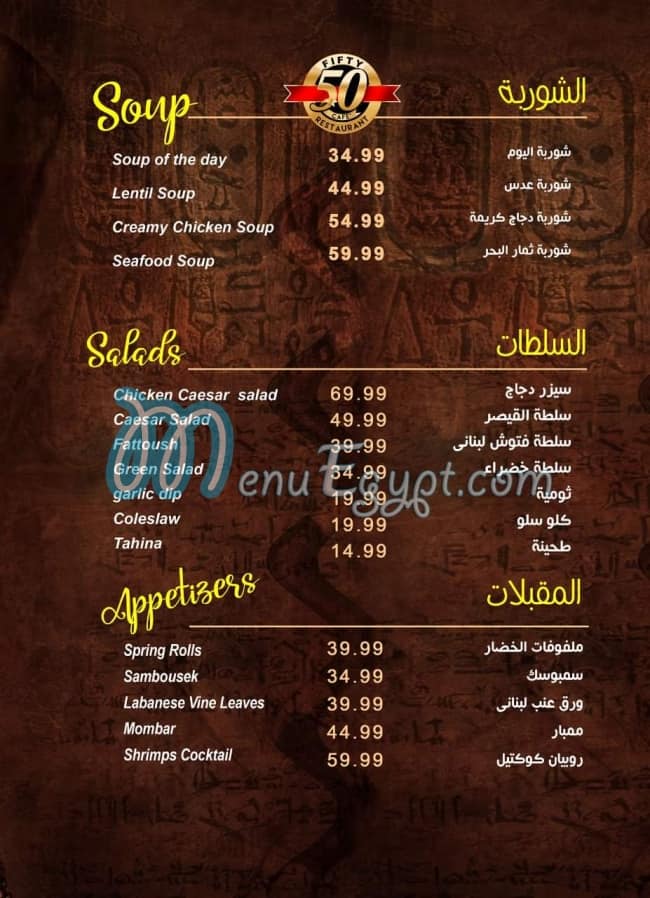 Fifty Cairo Tower online menu