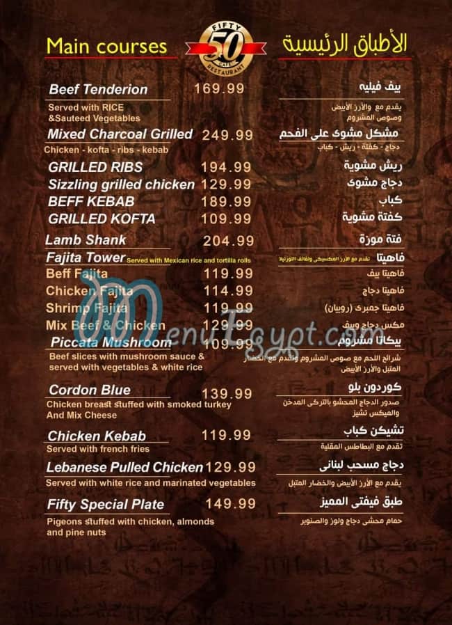 Fifty Cairo Tower menu Egypt 1