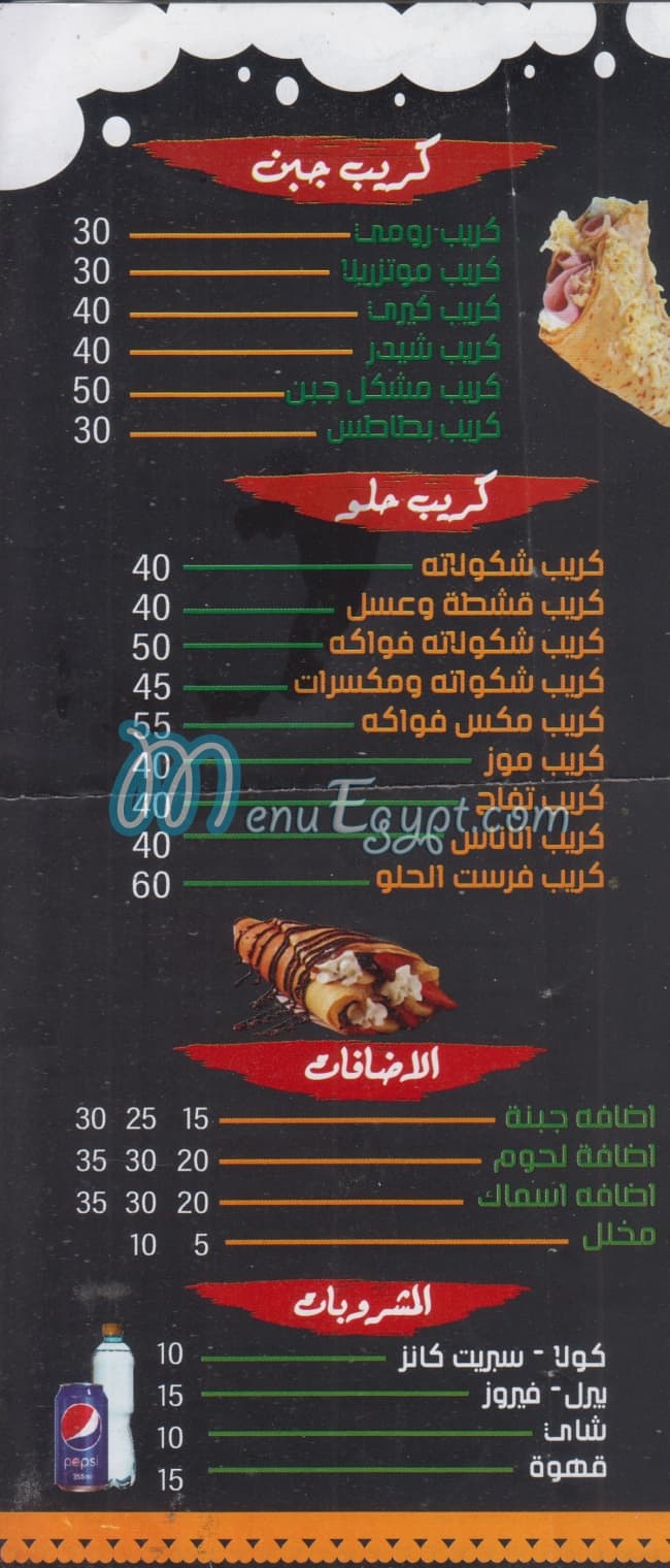 First menu Egypt