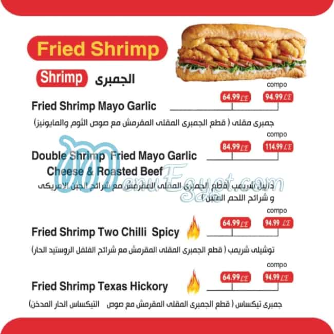 Fish Burger menu
