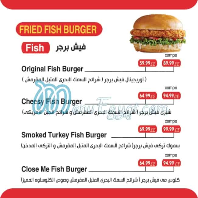 Fish Burger menu Egypt 3