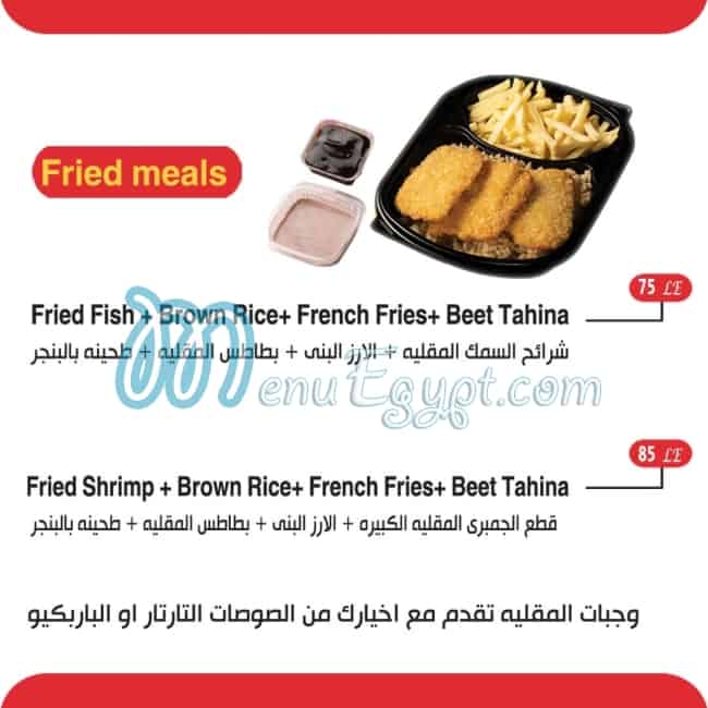 Fish Burger online menu
