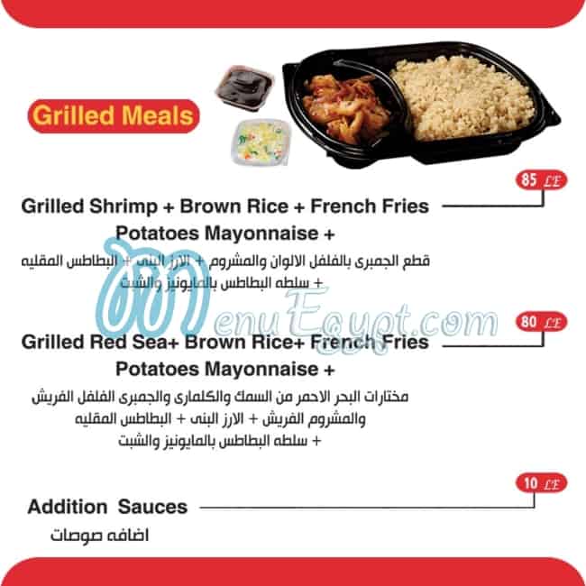 Fish Burger menu prices