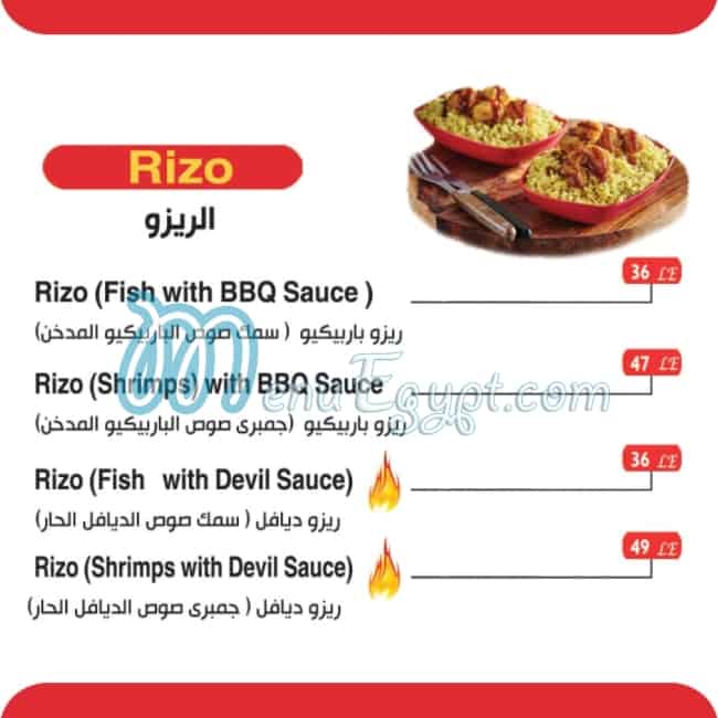 Fish Burger menu Egypt 1