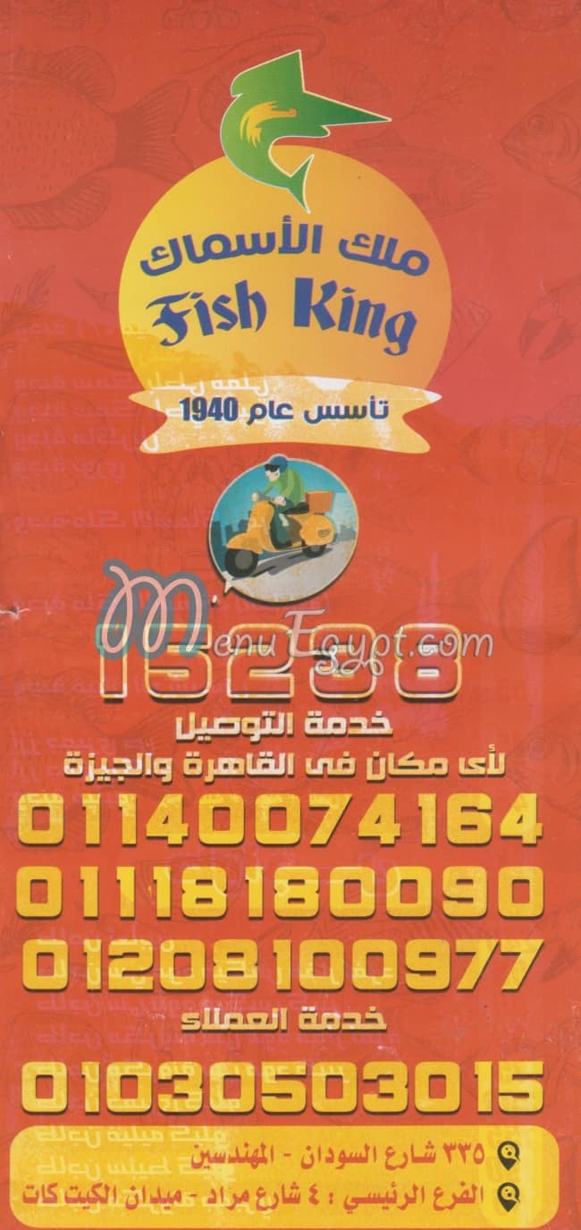 Fish King menu Egypt