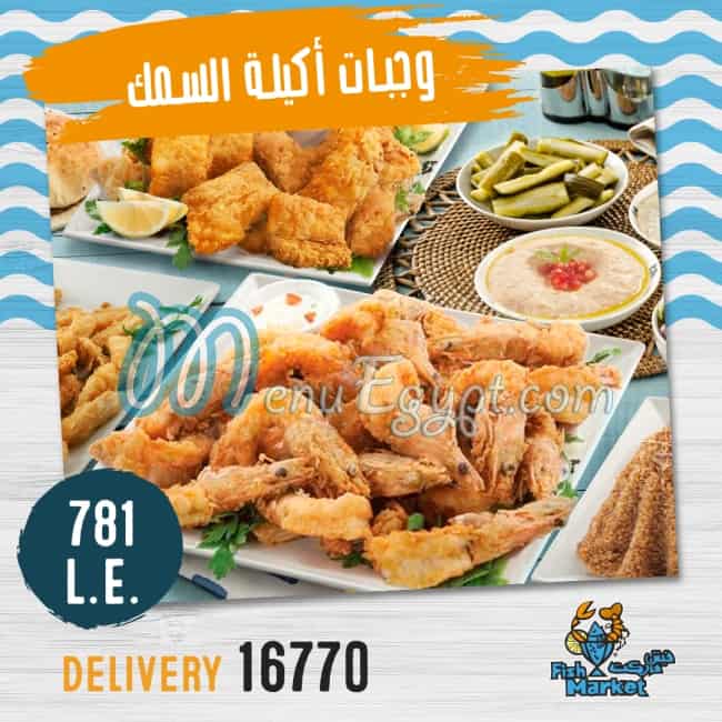 Fish Market menu Egypt