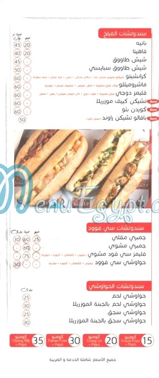 Flames menu Egypt