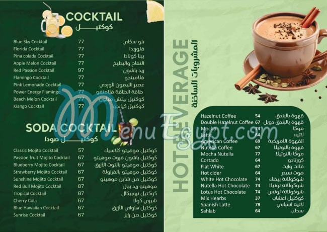 Flamingo Queen restaurant delivery menu