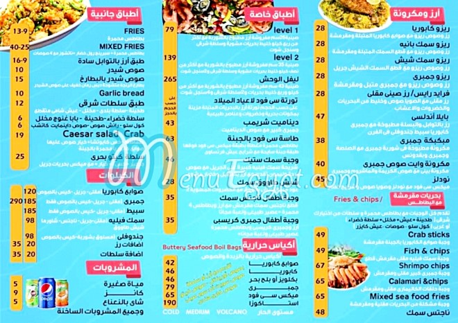 Fluka seafood restaurant menu