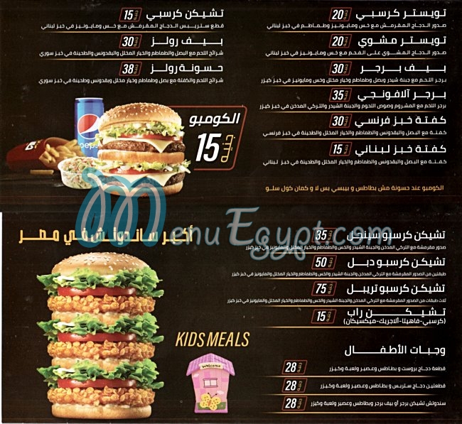 Food House Hassouna menu Egypt