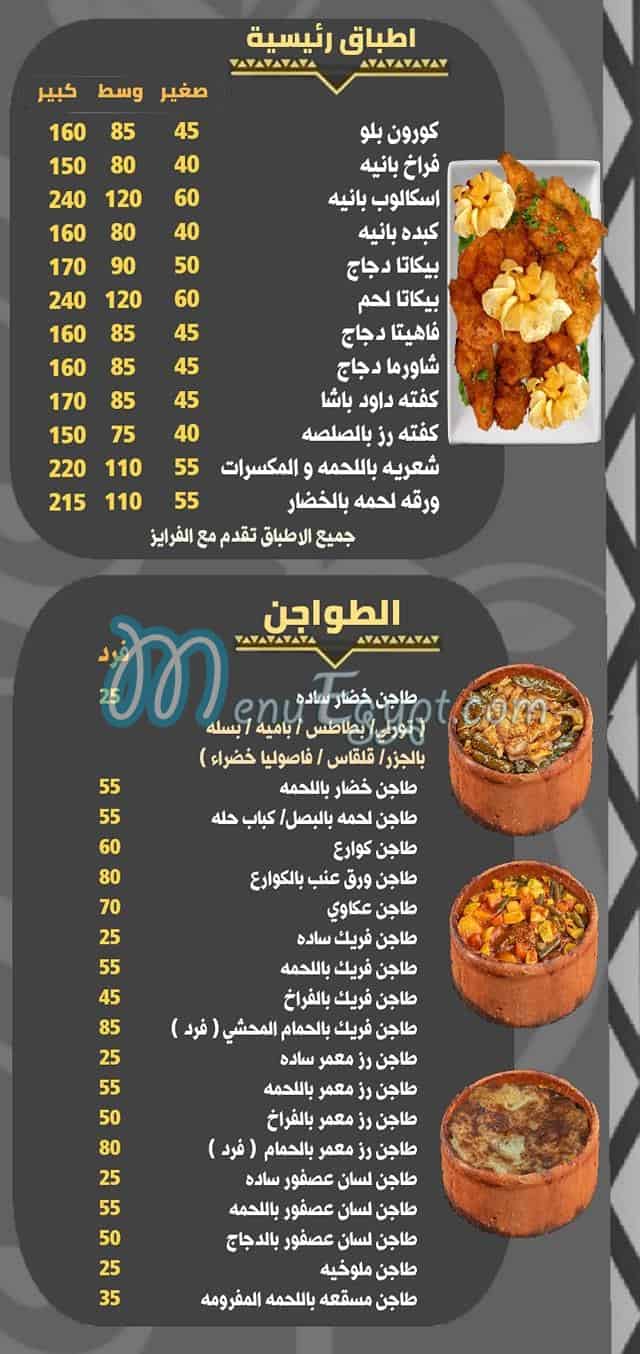 Food Secret menu