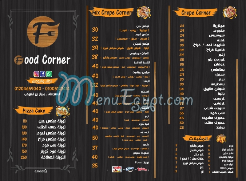 Food corner mahlla menu Egypt