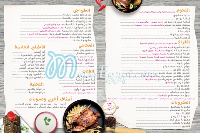 FoodDiva menu Egypt