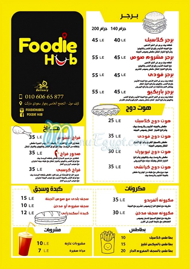 Foodie Hub menu