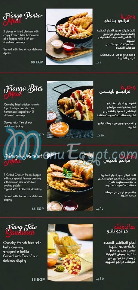 Frango menu Egypt