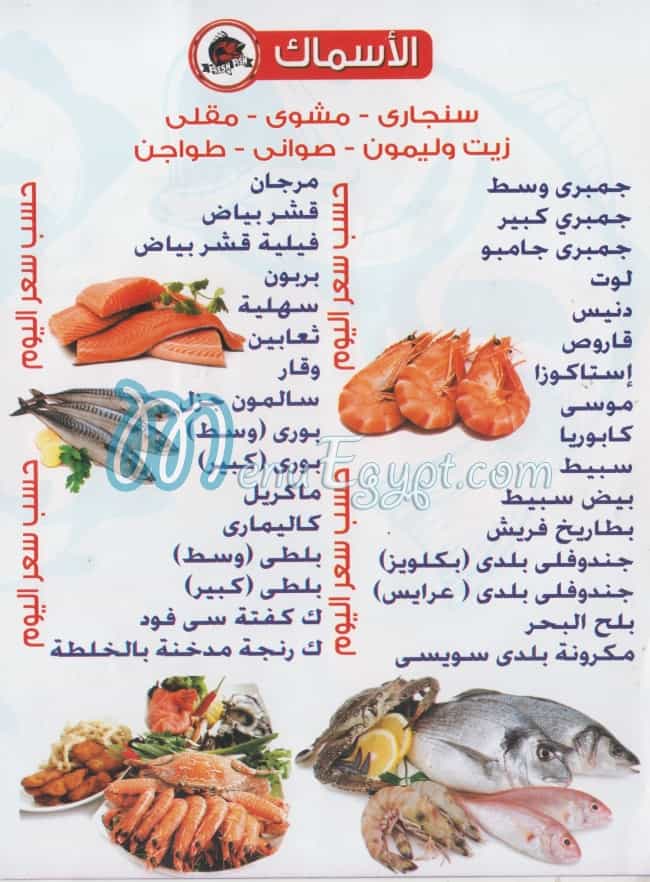 Fresh Fish menu Egypt