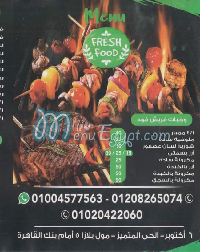 Fresh Food egypt