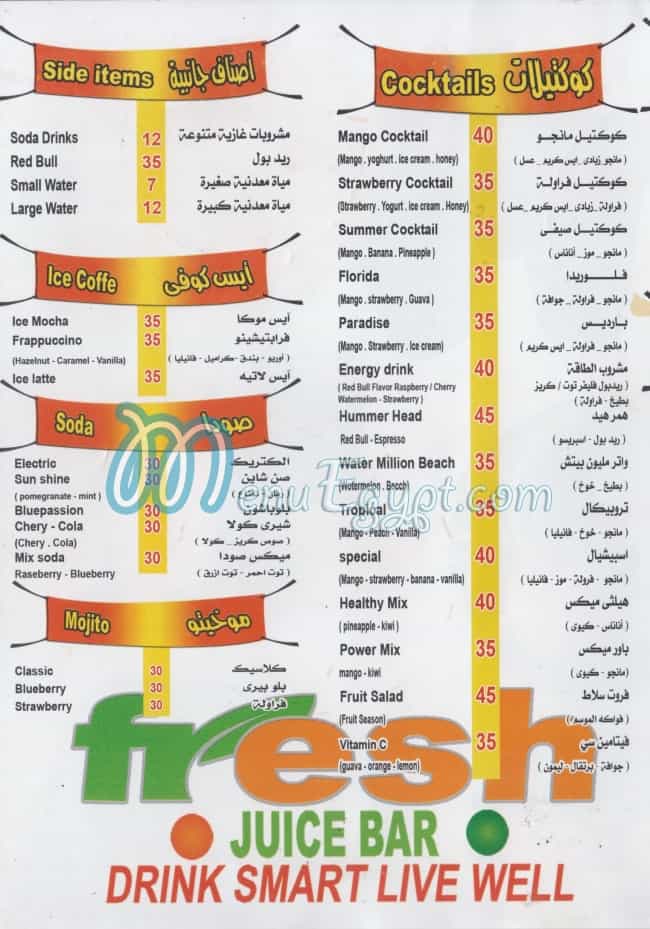 Fresh menu Egypt