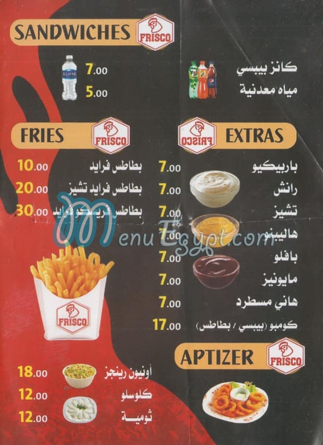 Frisco Hadaeq El Qoba menu Egypt