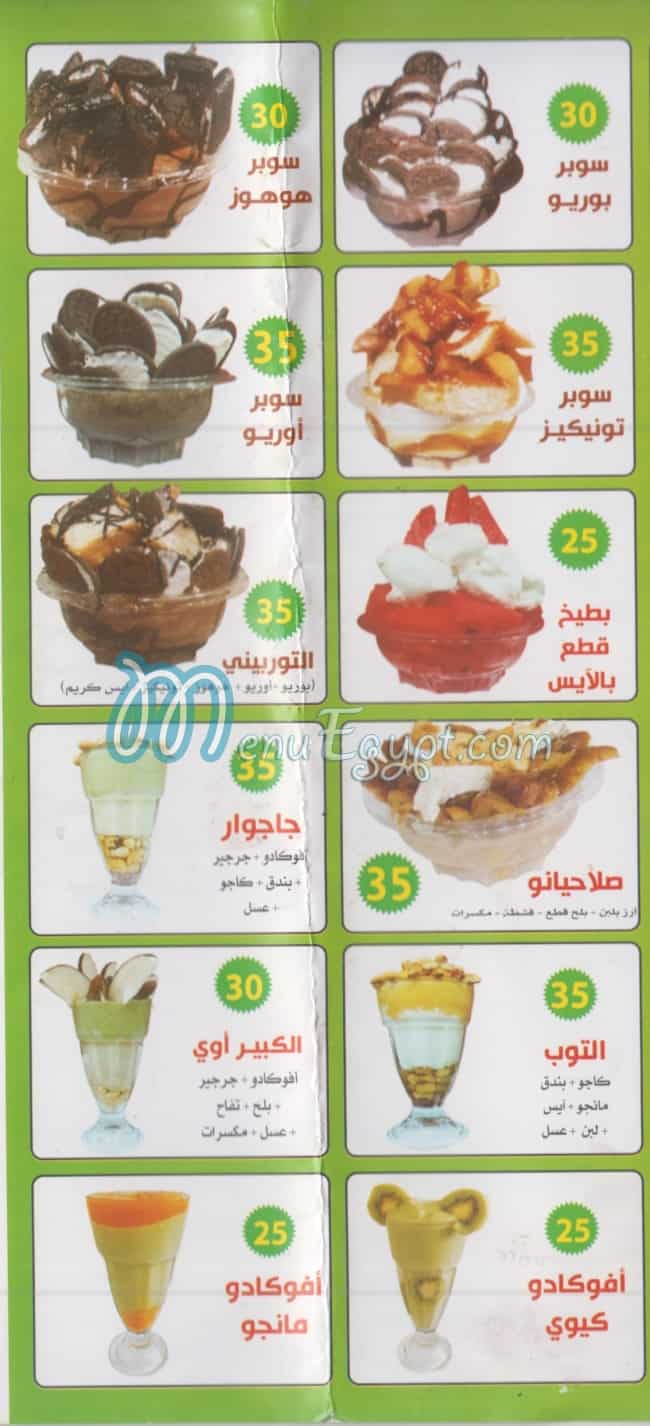 Fruit Farghaly El Obour delivery menu