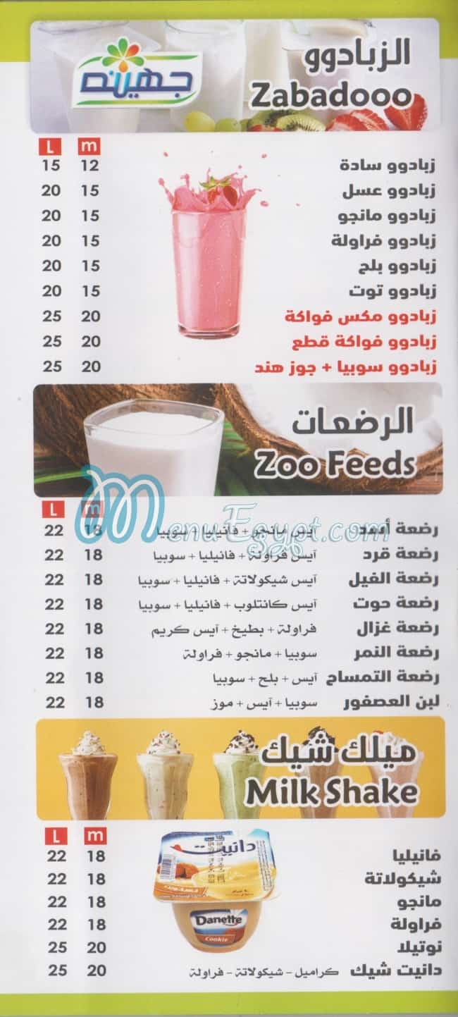 Fruit Land menu Egypt 1