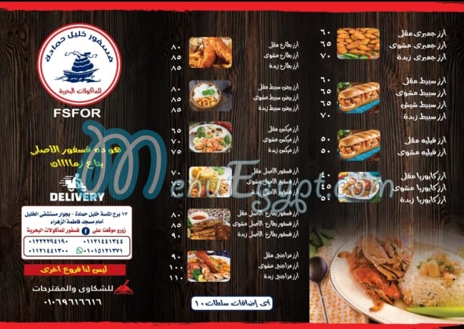 Fsfor khalil hamada menu Egypt