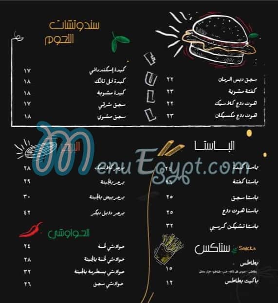 Full Tank menu Egypt