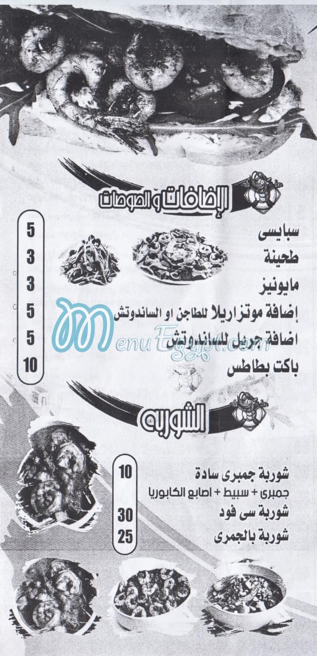 Gambrina delivery menu