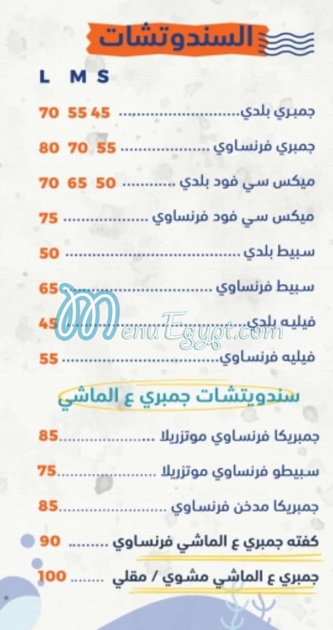 Gampary 3mashy menu