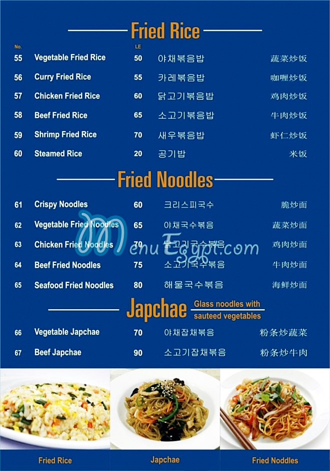 Gaya Restaurant delivery menu