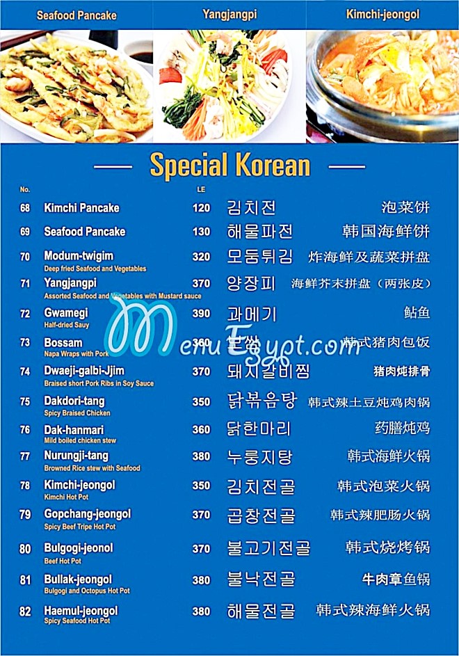 Gaya Restaurant online menu