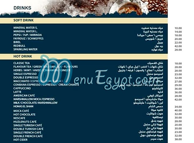 Geo Restaurant And Cafe menu Egypt 4