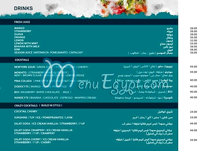 Geo Restaurant And Cafe menu Egypt 5