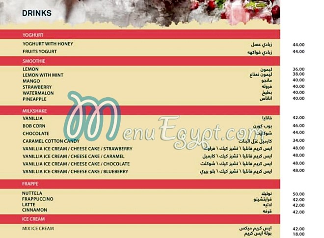 Geo Restaurant And Cafe menu Egypt 6