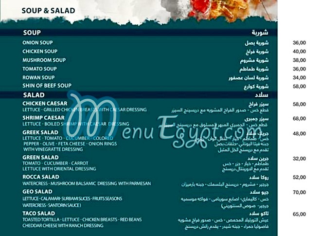 Geo Restaurant And Cafe menu Egypt