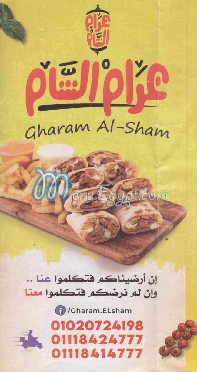 Gharam El Sham menu