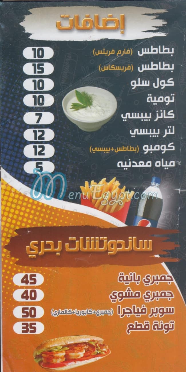 Ghazal menu